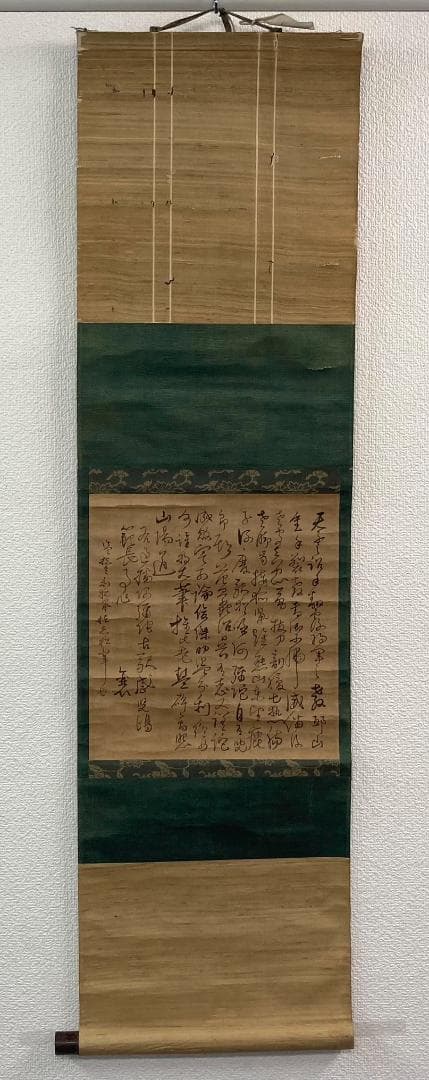 頼山陽「書」掛軸 紙本：江戸時代後期＊＊