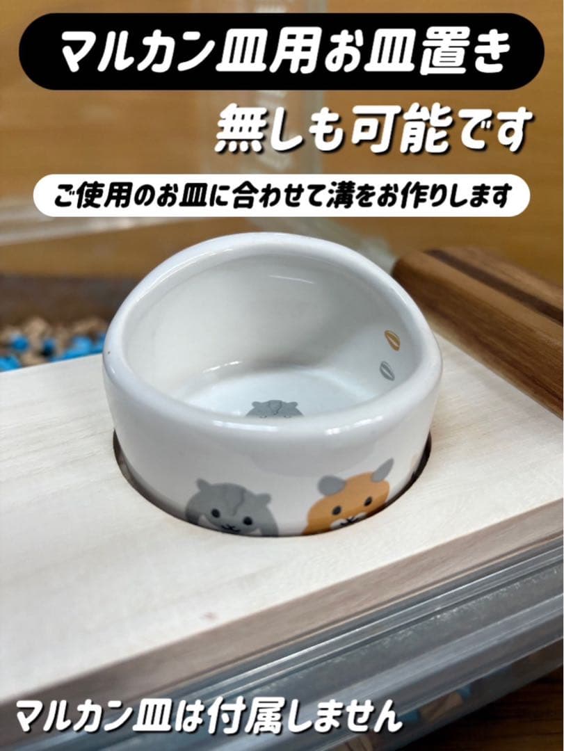 みーオーダーページ グラスハーモニー600 カジカジ カミカミ防止ロフト