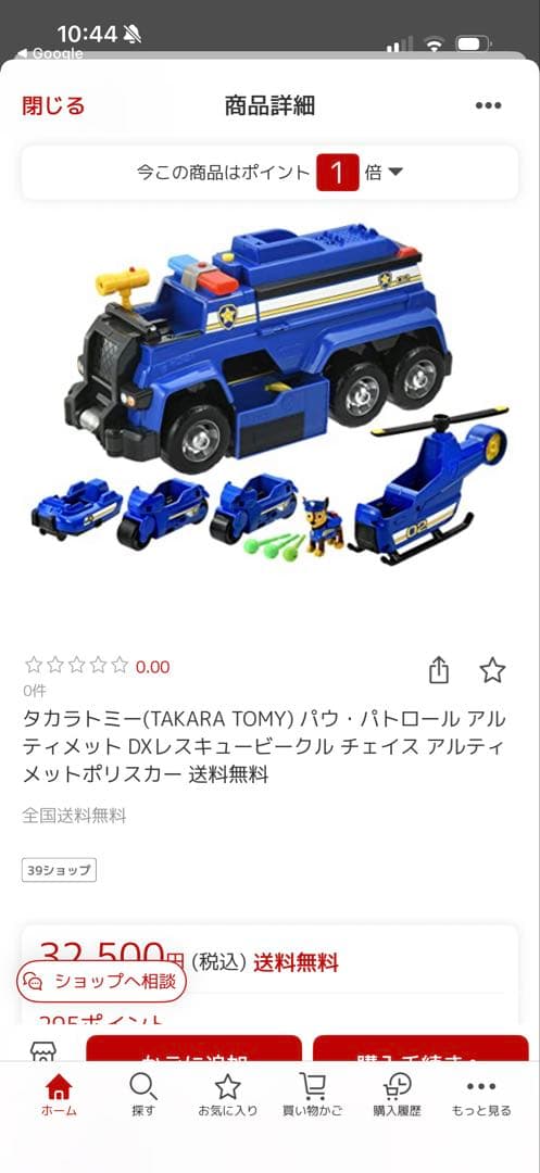 パウ・パトロール フィギュア6体付きアルティメットポリスカー