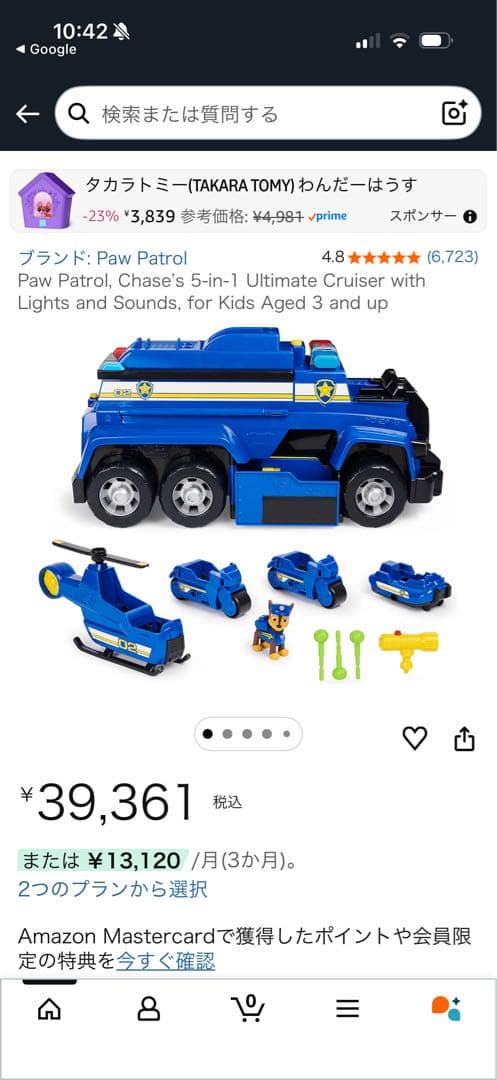 パウ・パトロール フィギュア6体付きアルティメットポリスカー