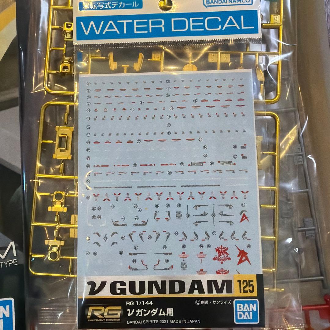 RG νガンダム チタニウムフィニッシュ　エフェクトパーツ　セット