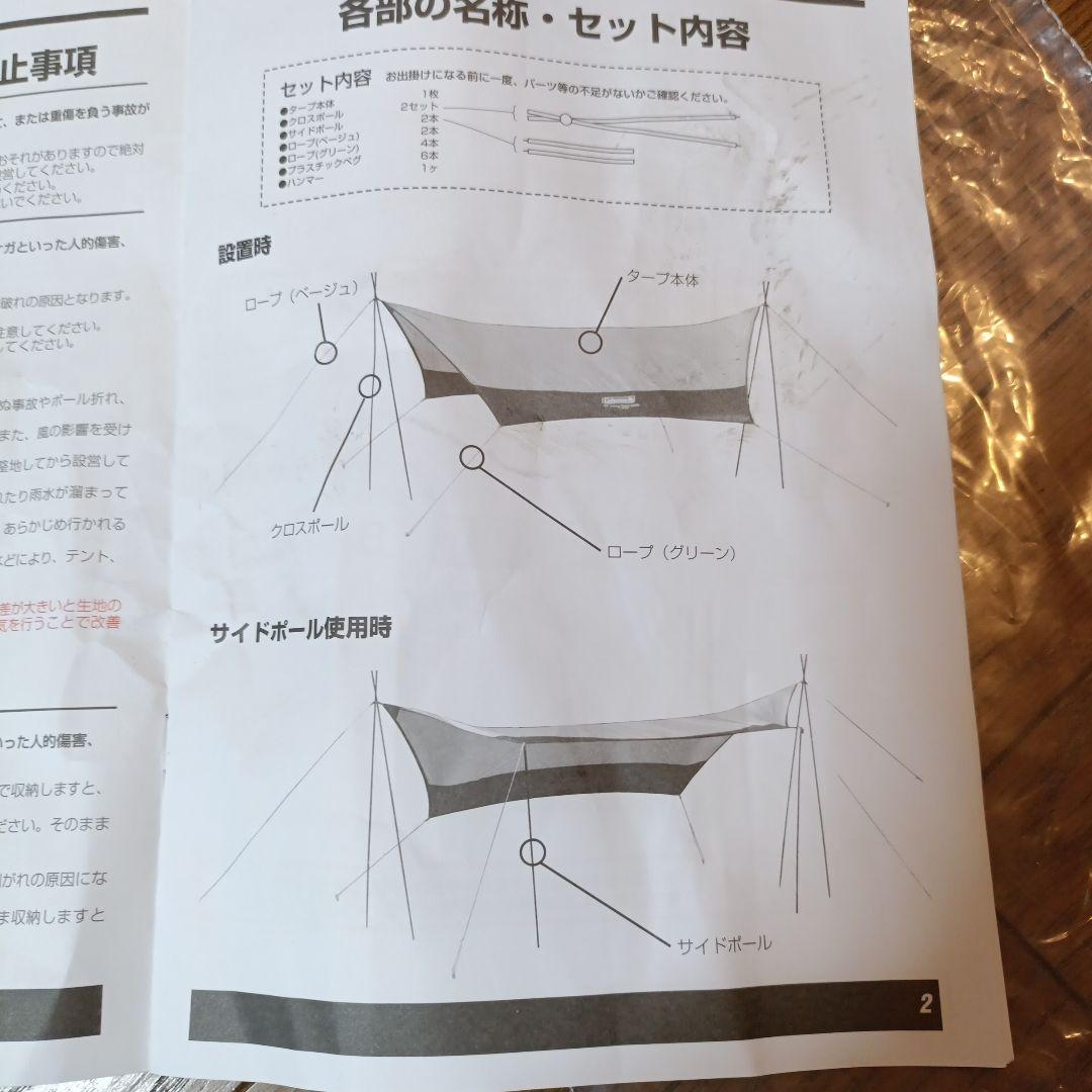 Coleman XPヘキサタープ MDX
