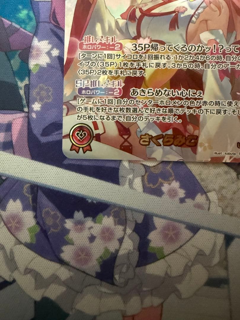 ホロライブ　さくらみこ　SEC　オマケ付