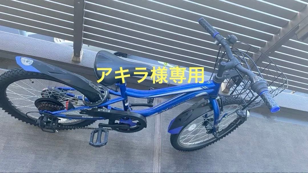 引き取り限定⭐︎青いキッズ自転車 20インチ