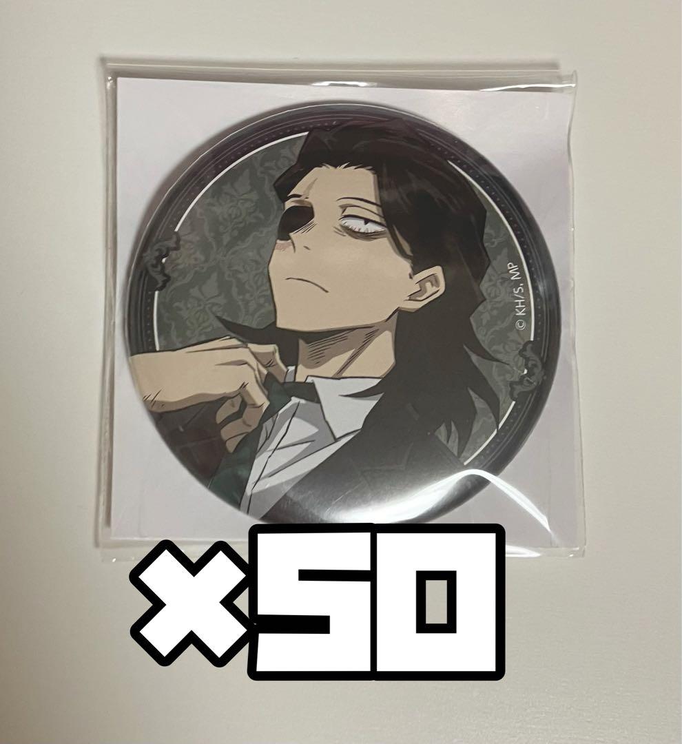 ヒロアカ マルイ 相澤消太 缶バッジ