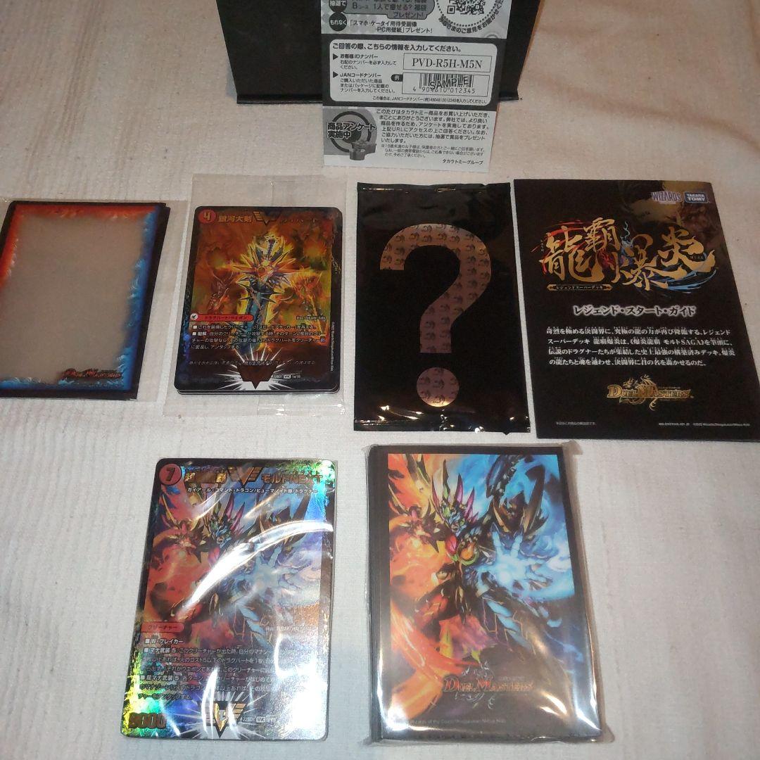 デュエルマスターズ 龍覇爆炎 DM22-BD1