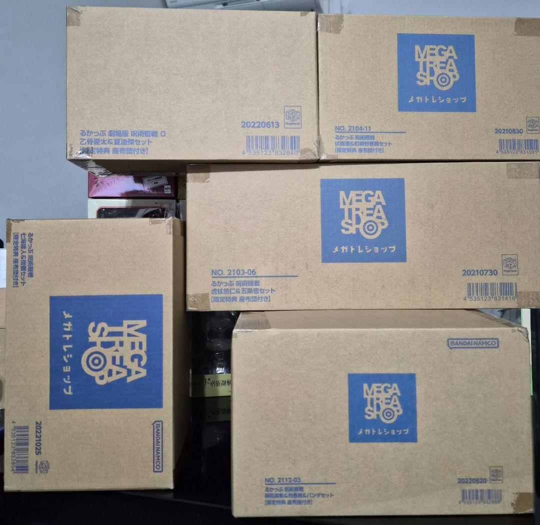 るかっぷ　呪術廻戦 　フィギュアセット16体［限定特典　座布団付き］