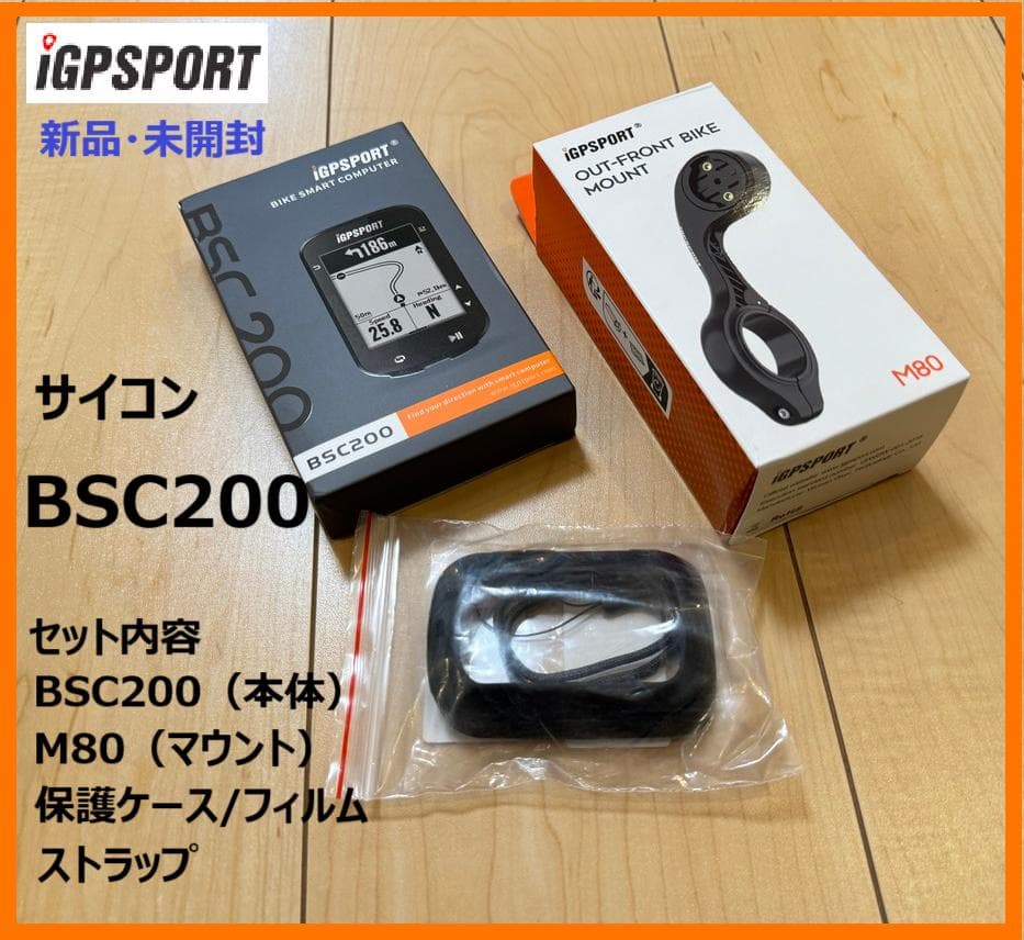 新品未開封【iGPSPORT】BSC200　サイコン(ルートナビ機能）＆マウント