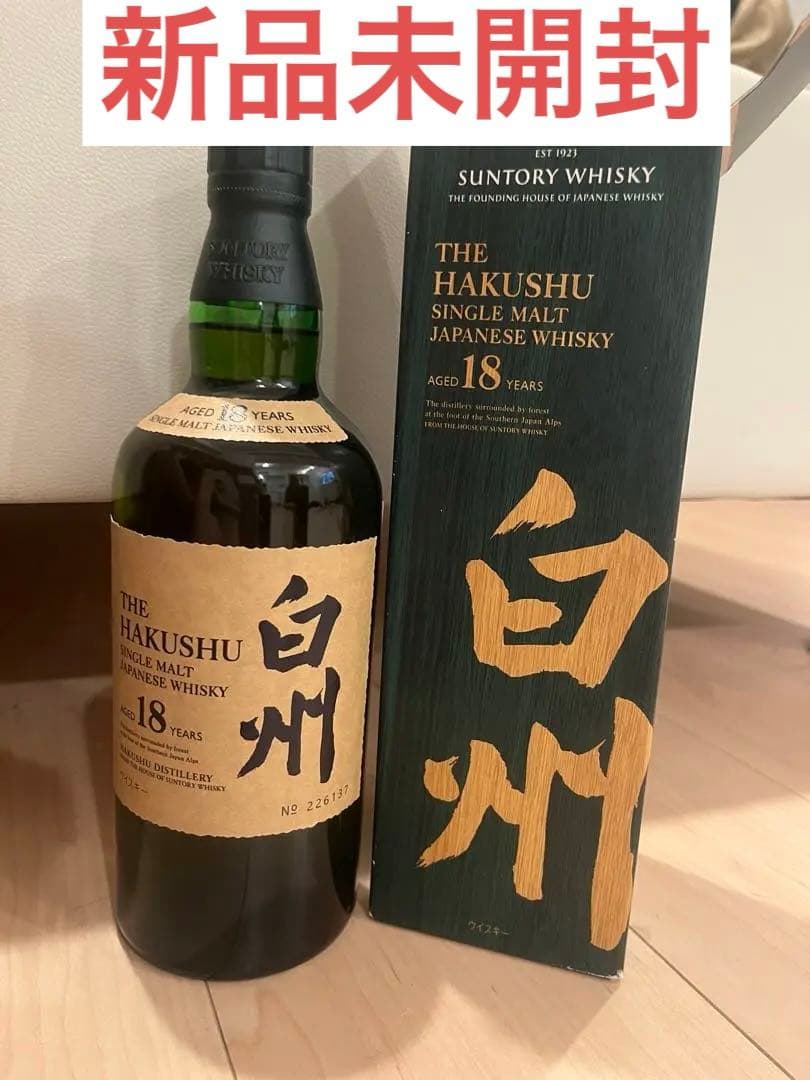サントリー 白州 18年 700ml 未開封　箱付き