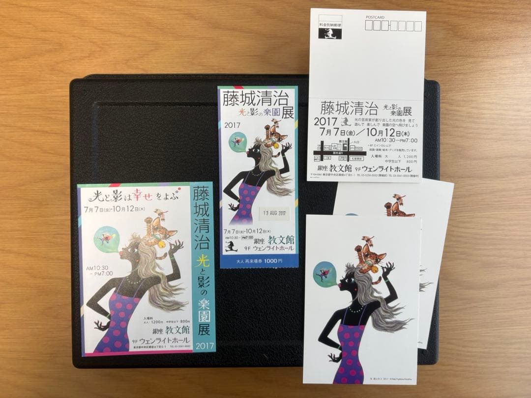 藤城清治　直筆サイン入り　スケッチブック