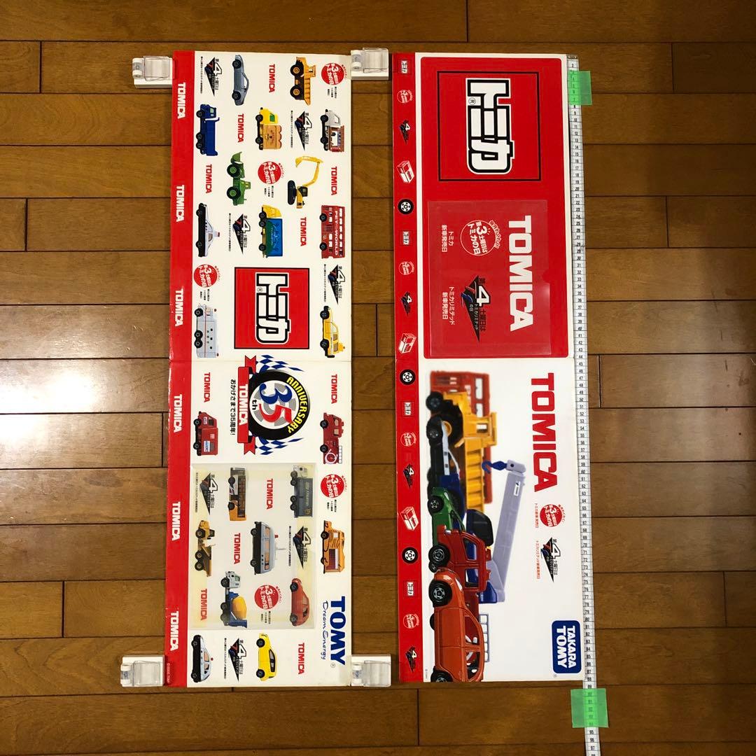 トミカ35周年記念ミニカー販促用公式パネル　非売品　業務用取付マグネット4個付