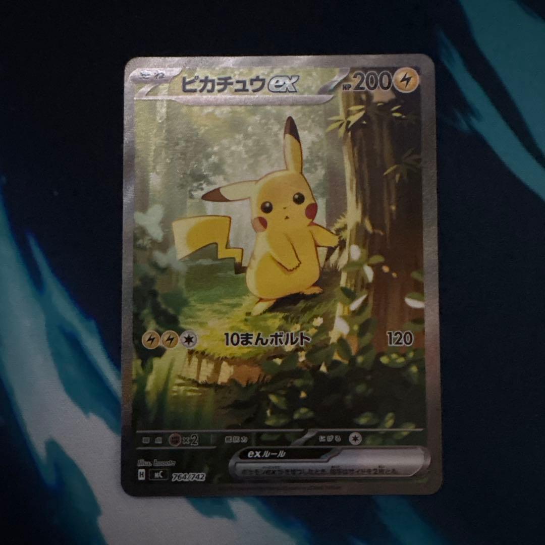 ポケモンカードゲーム　ピカチュウex SAR仕様 (スタートデッキ100 引退品
