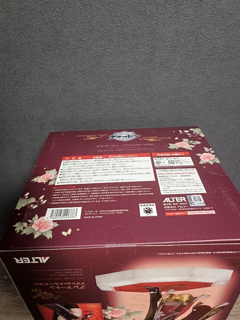 アズールレーン ブレマートン アクションクルーズVer. 1/7 フィギュア