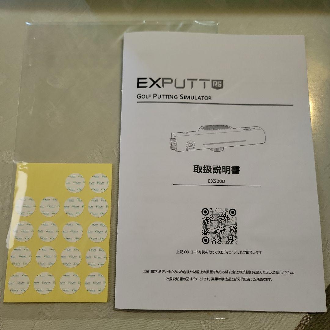 その他 EXPUTT RG EX500D