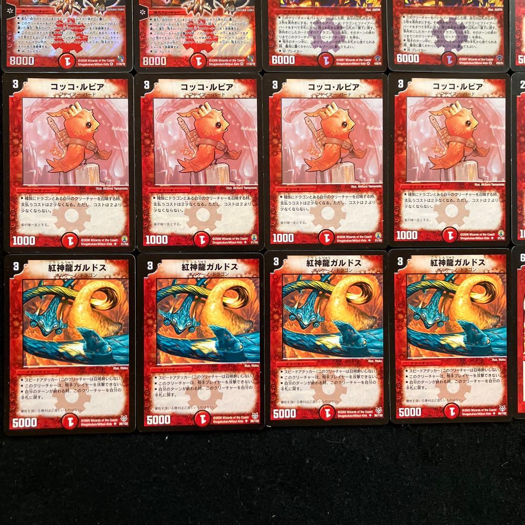 C-32 勝舞ドラゴンデッキ　値下げ交渉大歓迎！！