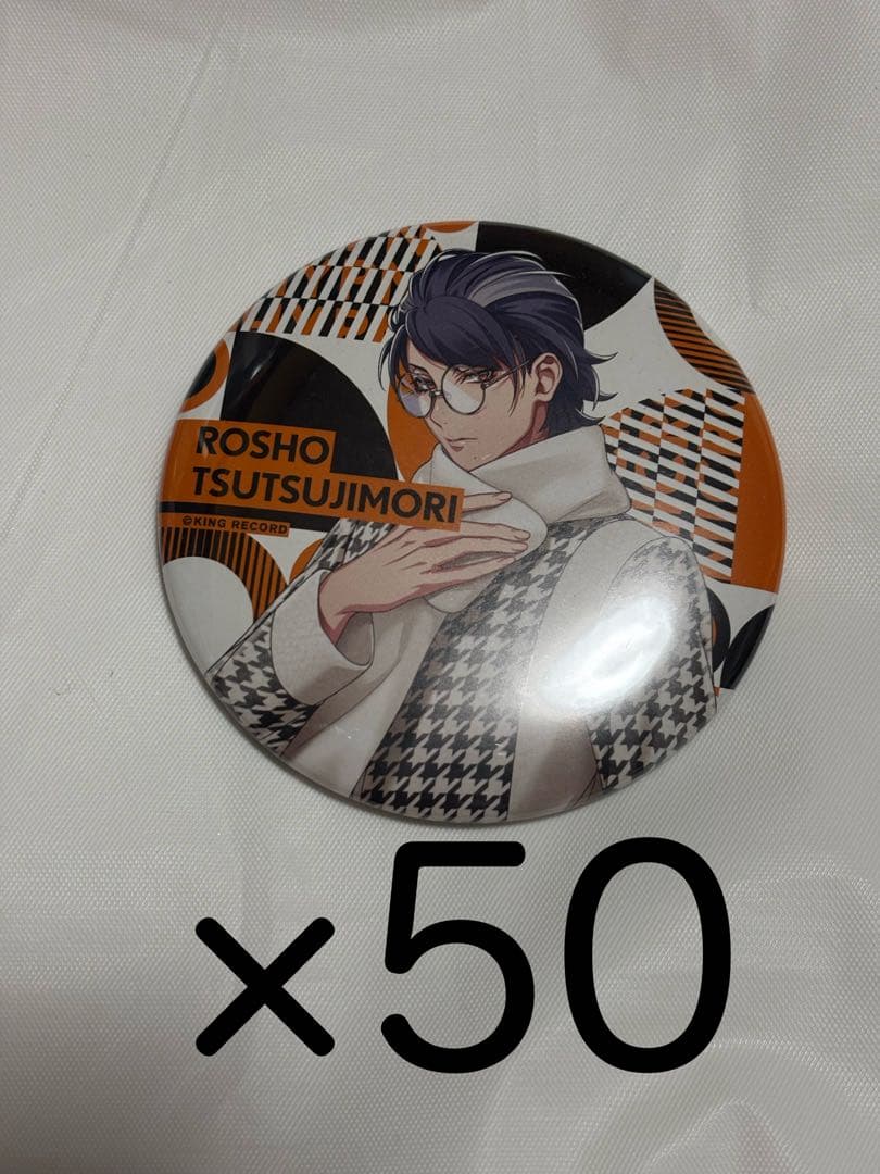 ヒプマイ　ヒプノシスマイク　躑躅森盧笙　EW04缶バッジまとめ