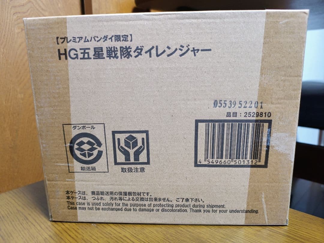 【未開封品】HG ダイレンジャー