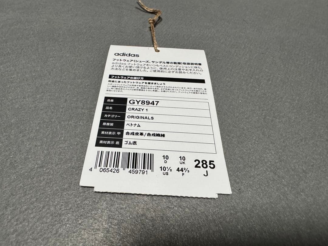 シューズ(男性用) adidas CRAZY 1