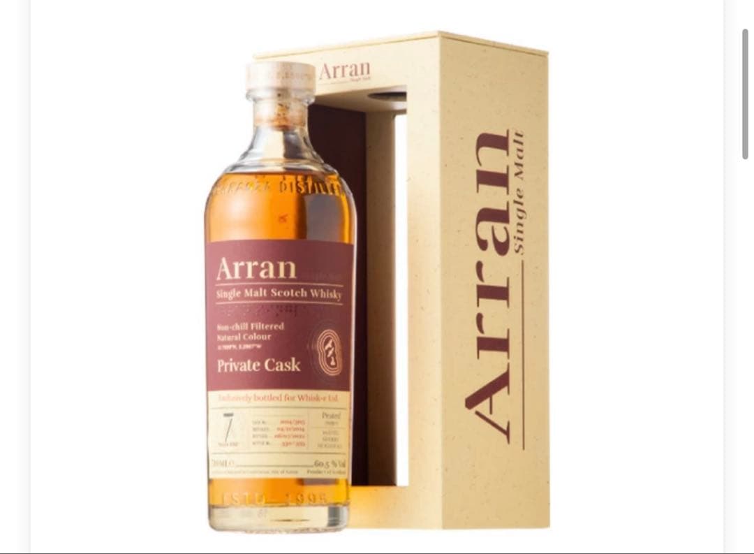 アラン arran ウイスキー まとめ売り