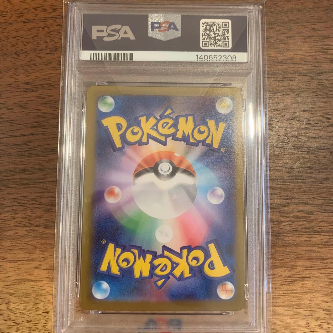 オドリドリex sar psa10