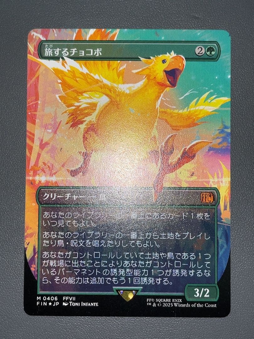 MTG エラー 旅するチョコボ 日本語 NonFOIL
