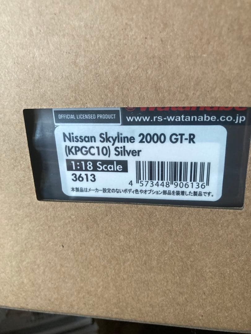 IG3613 1/18日産スカイライン2000GT-R (KPGC10)