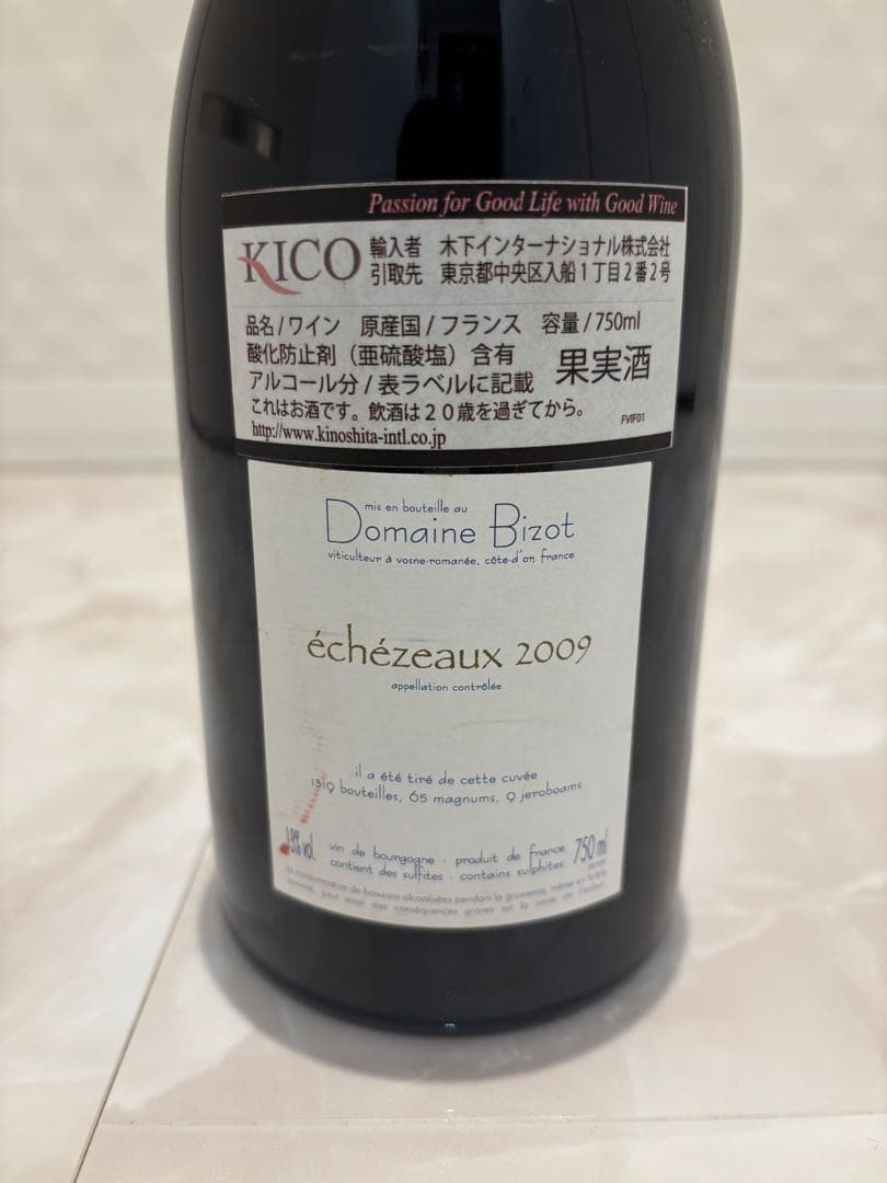 Domaine Bizot échezeaux 2009 ドメーヌビゾエシェゾー
