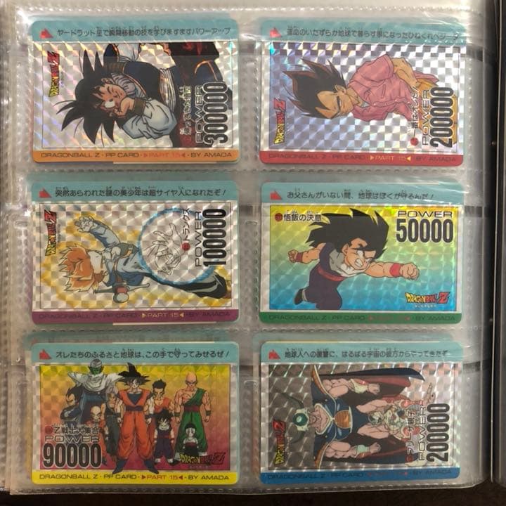ドラゴンボール PPカード キラ コンプ 30枚セット
