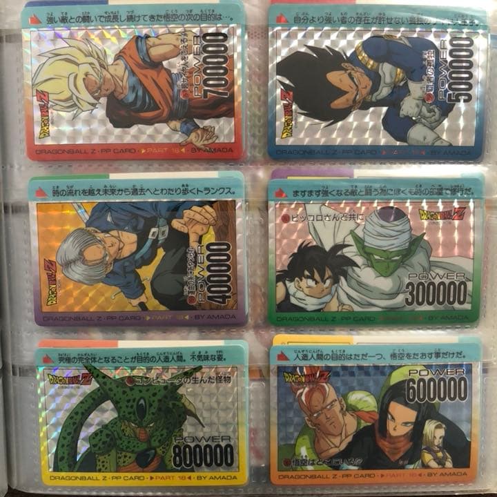 ドラゴンボール PPカード キラ コンプ 30枚セット