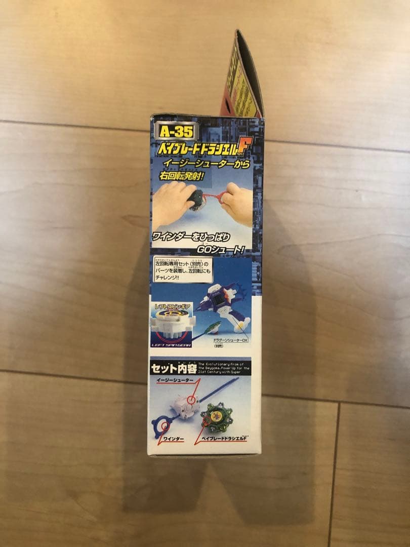 爆転シュートベイブレード ドラシエルF