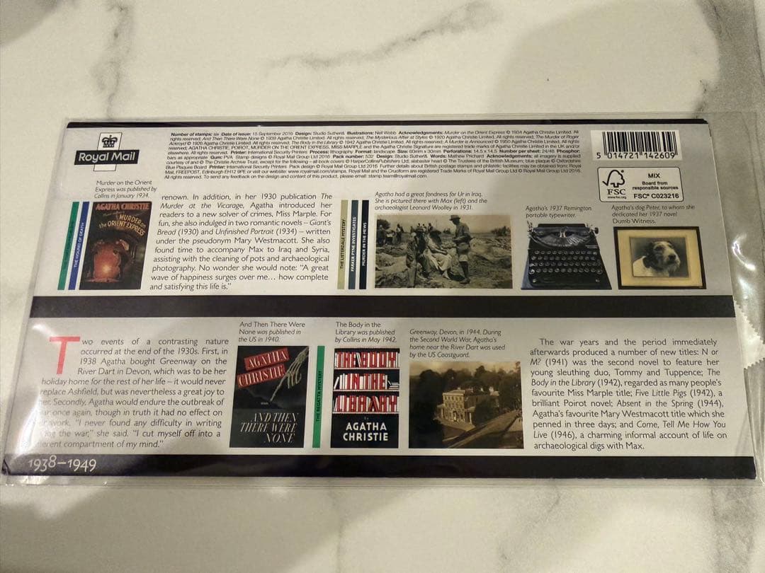 アガサ•クリスティ 外国切手　6枚入り