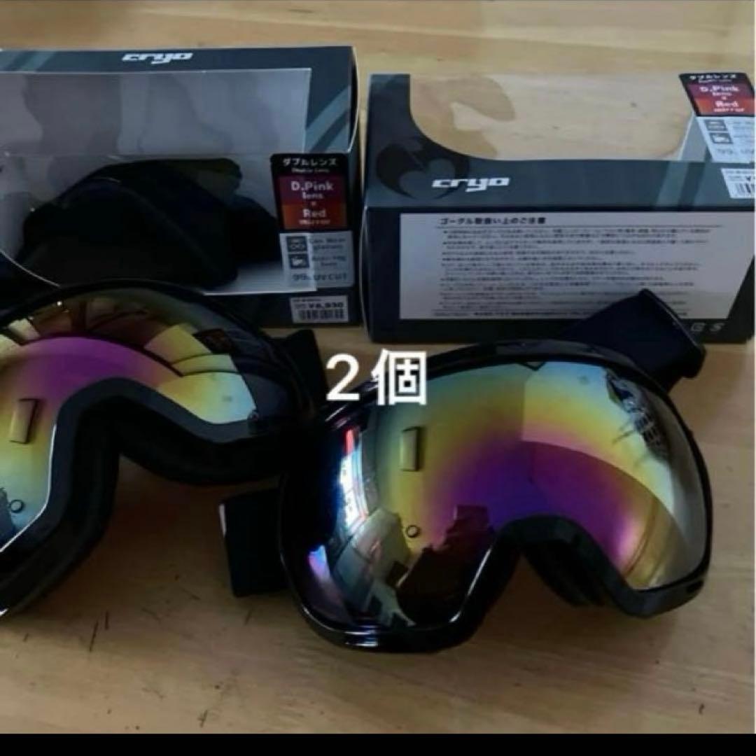 試着のみ2個お得スキースノボー用ゴーグルcryg ダブルレンズ 99%uvカット