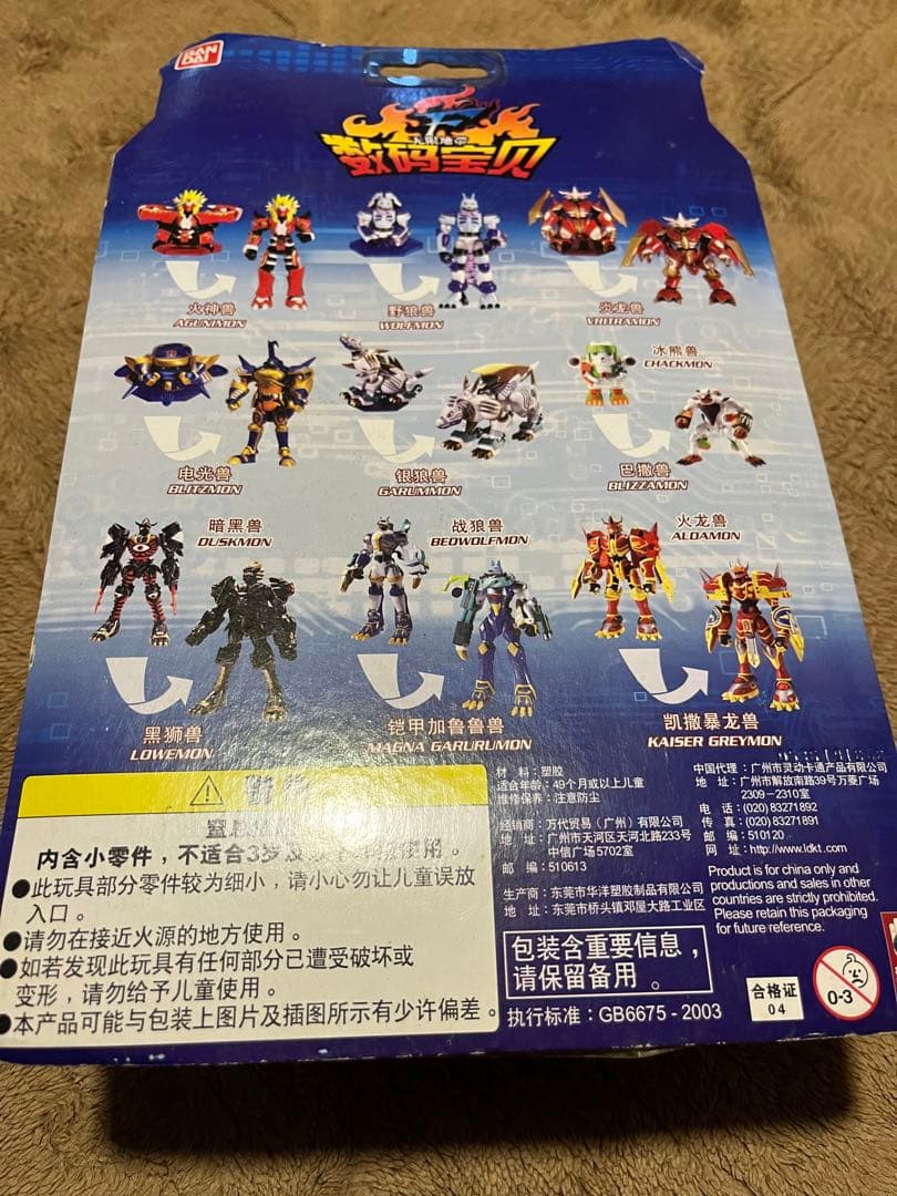 未開封　デジモンフロンティア　マグナガルルモン　海外フィギュア