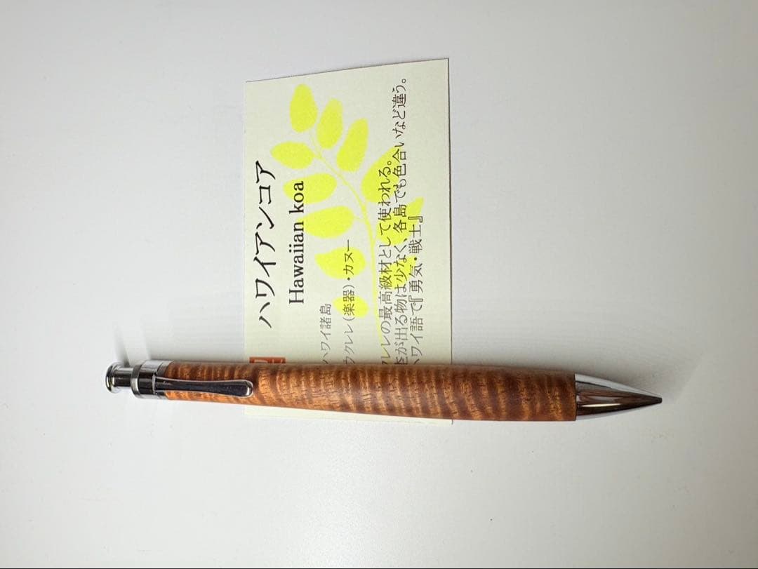 【S！！】工房楔　真鍮パイプ　ハワイアンコア シャープペンシル 0.5mm