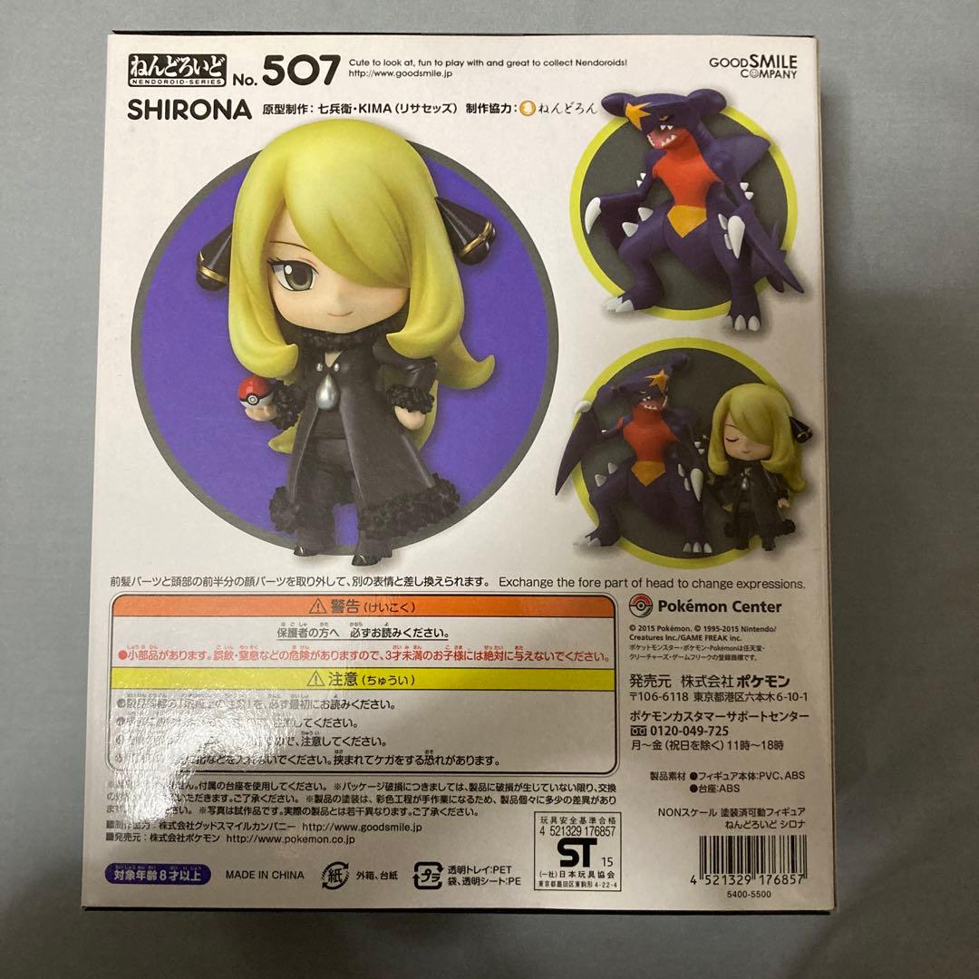 ねんどろいど シロナ ポケモン