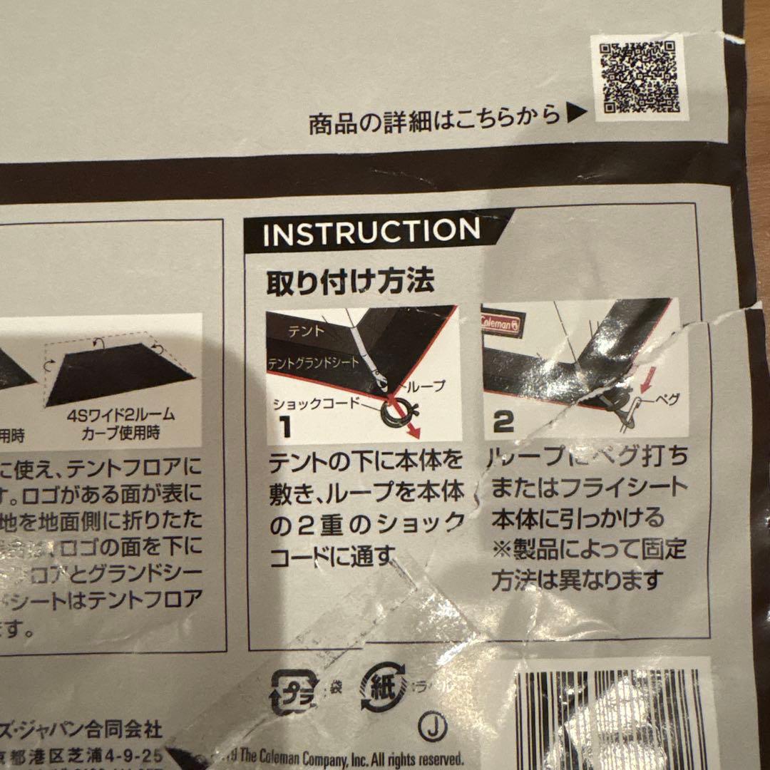 未使用品 コールマン マスターシリーズ グランドシート/300Ｗ