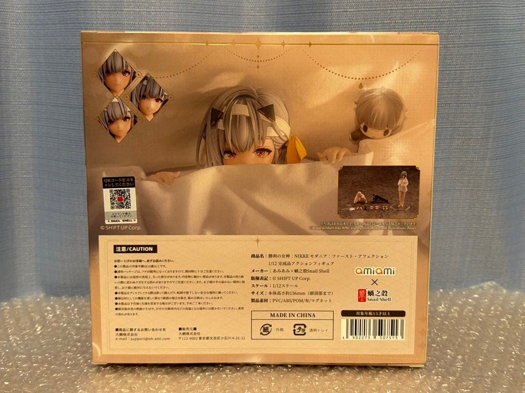 勝利の女神：NIKKE モダニア：ファースト・アフェクション スネイルシェル