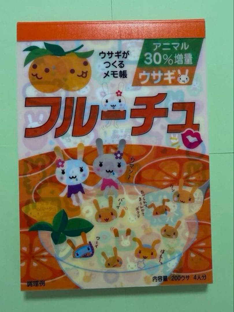 平成レトロ フルーチュ メモ帳 シール付き ウサギ 当時物 お菓子パロディ