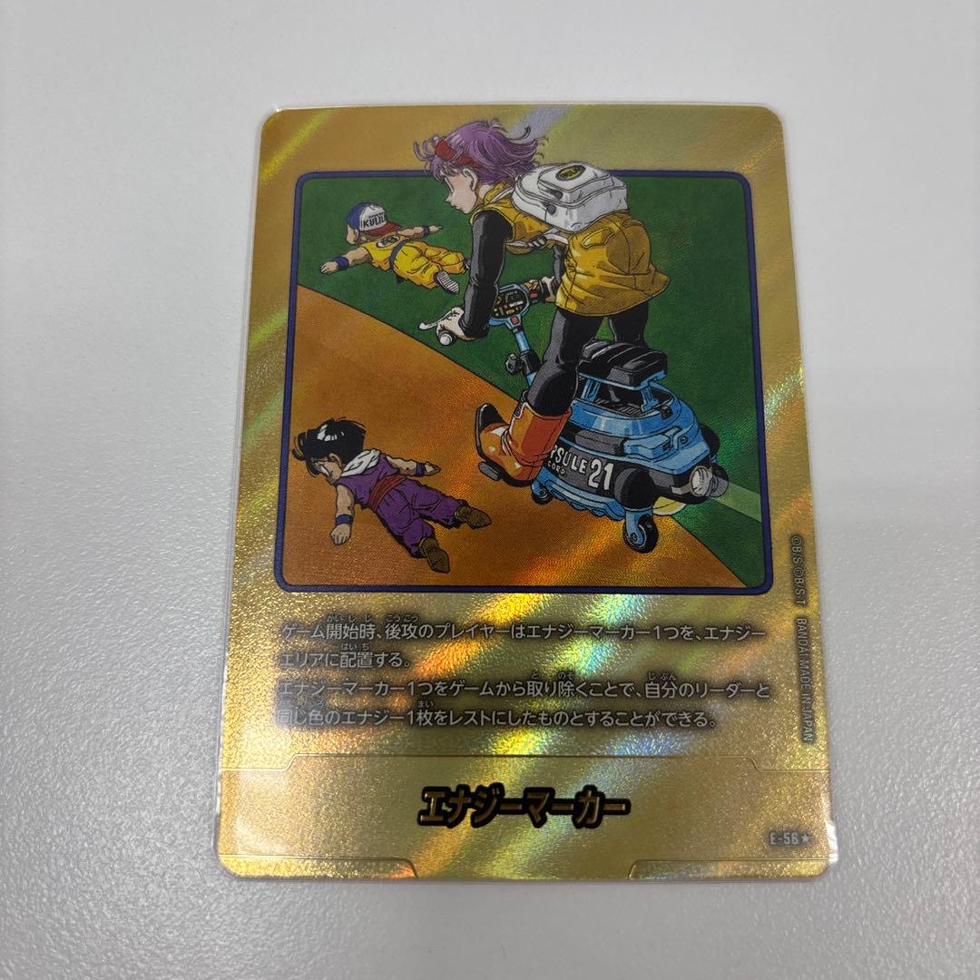 【匿名配送】エナジーマーカー_パラレル_金_原作絵_21巻_マンガブースター01