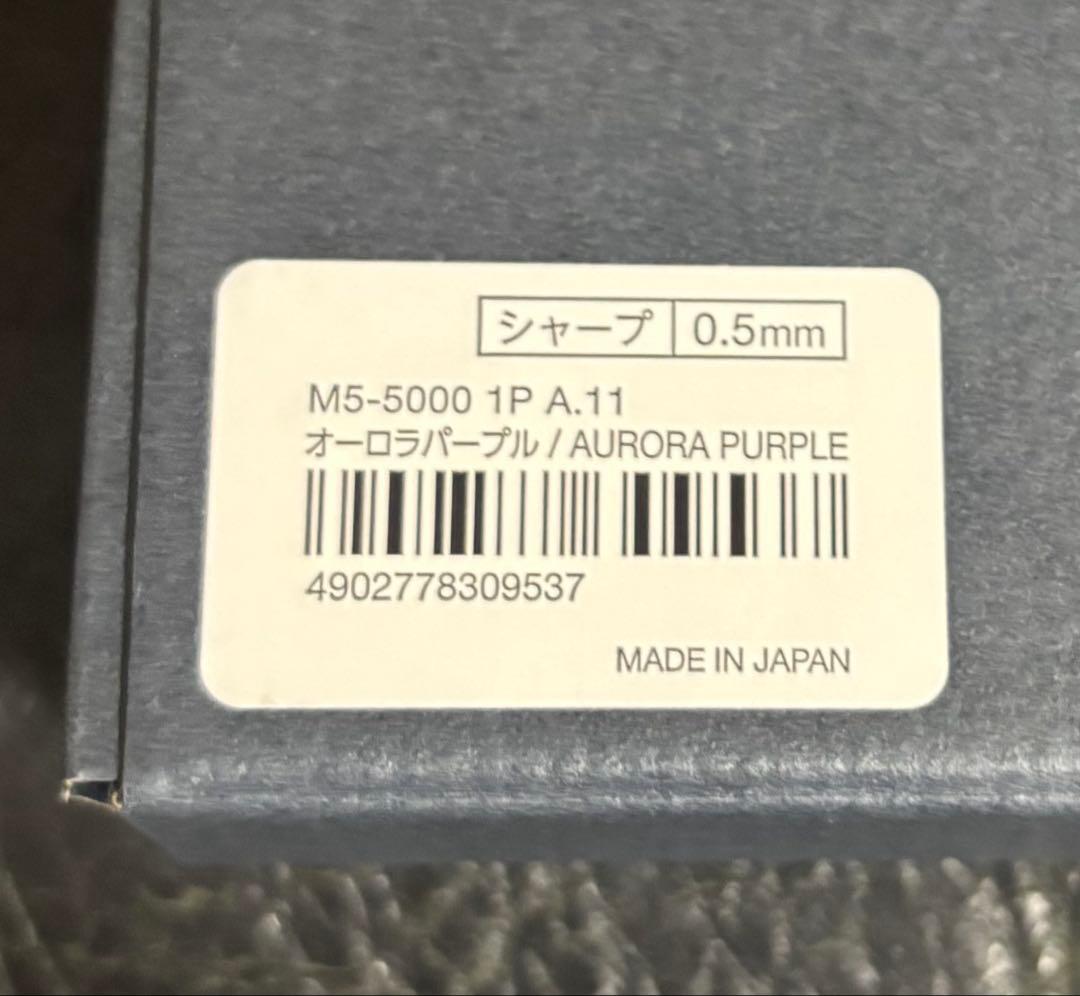 三菱鉛筆　KURUTOGA DIVE オーロラパープル クルトガダイブ