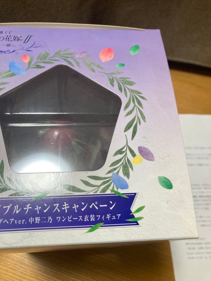 ダブルチャンス ロングヘアver. 中野二乃 ワンピース衣装フィギュア