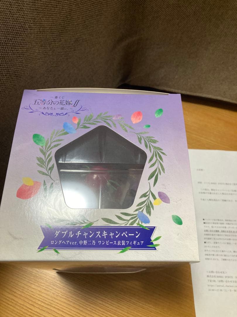 ダブルチャンス ロングヘアver. 中野二乃 ワンピース衣装フィギュア