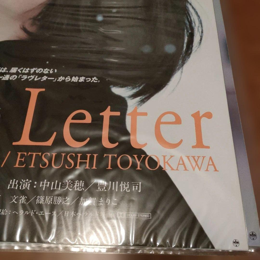 「Love Letter」 日本版B2 ポスター　 中山美穂 主演　#岩井俊二