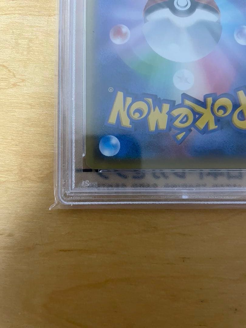 最安値 PSA10 ポケモンカード ピカチュウ プロモ　#206 ほっぺすりすり