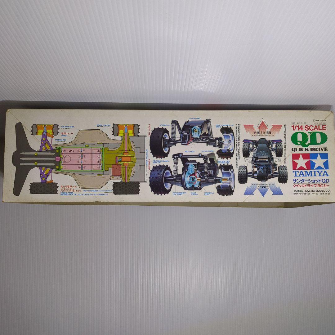 タミヤ・ラジコン　タミヤ RCカー QDサンダーショット