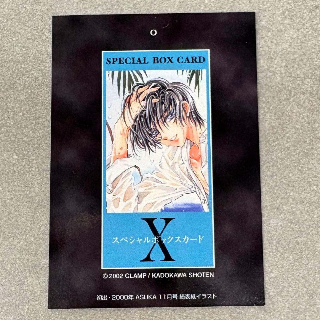 CLAMP X トレーディングカード　スペシャルボックスカード