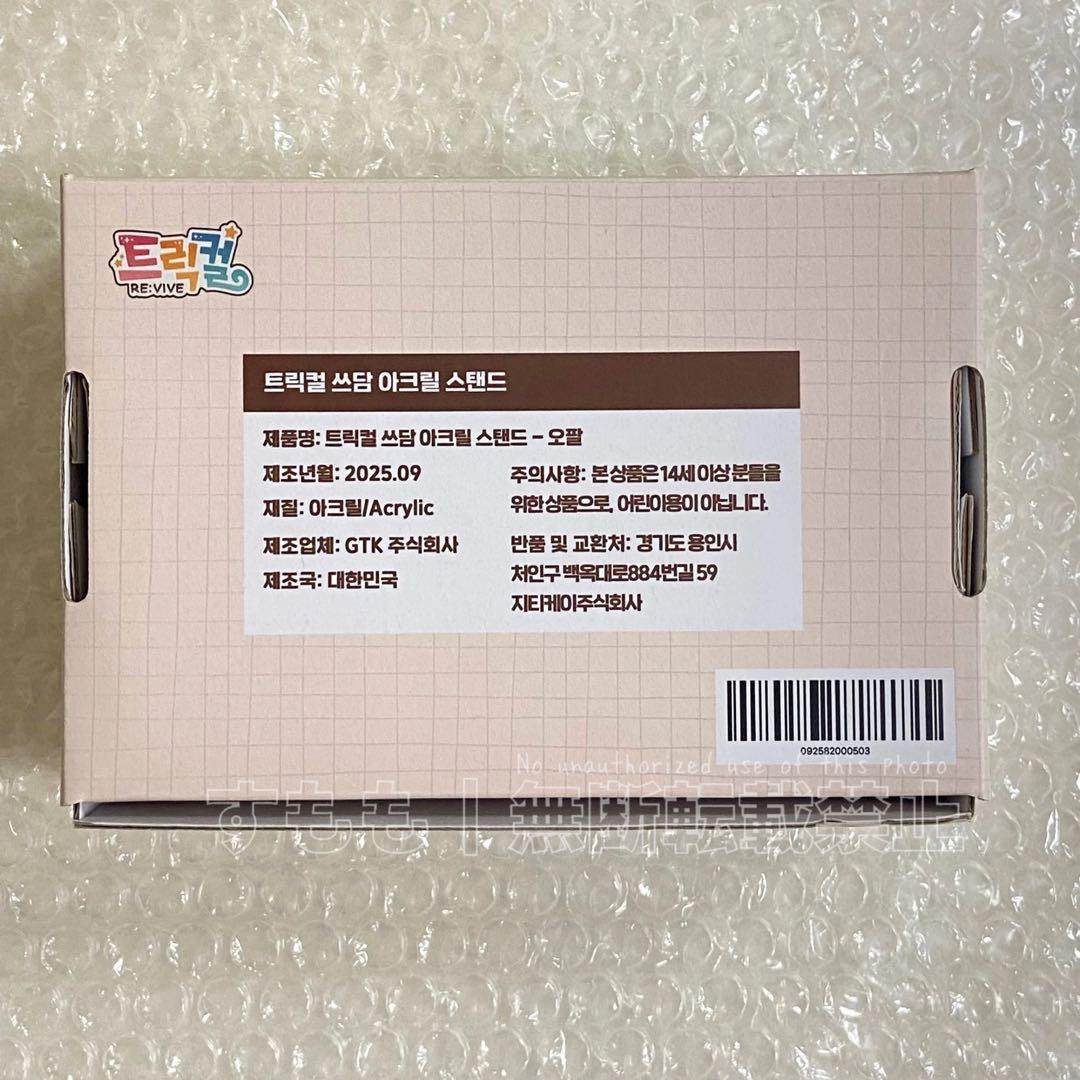 トリッカル なでなで アクリルスタンド オパール 公式 アクスタ もちほっぺ