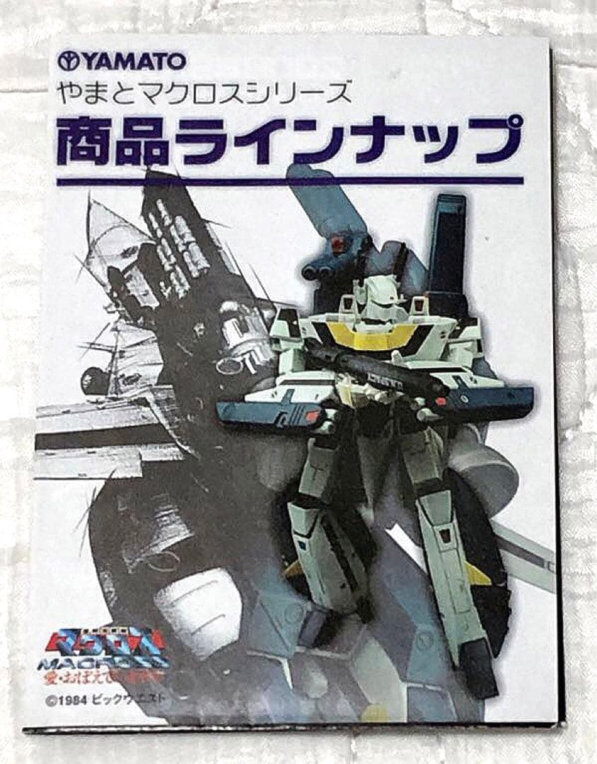 1/200 マクロス　バリアブルファイターズコレクション