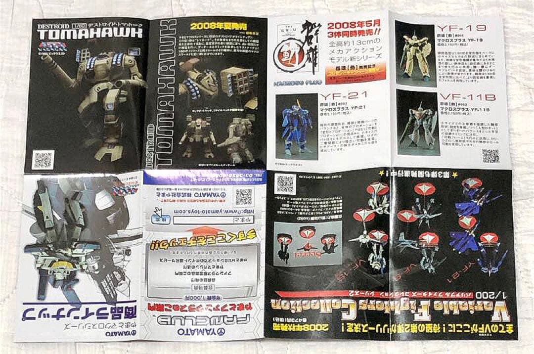 1/200 マクロス　バリアブルファイターズコレクション