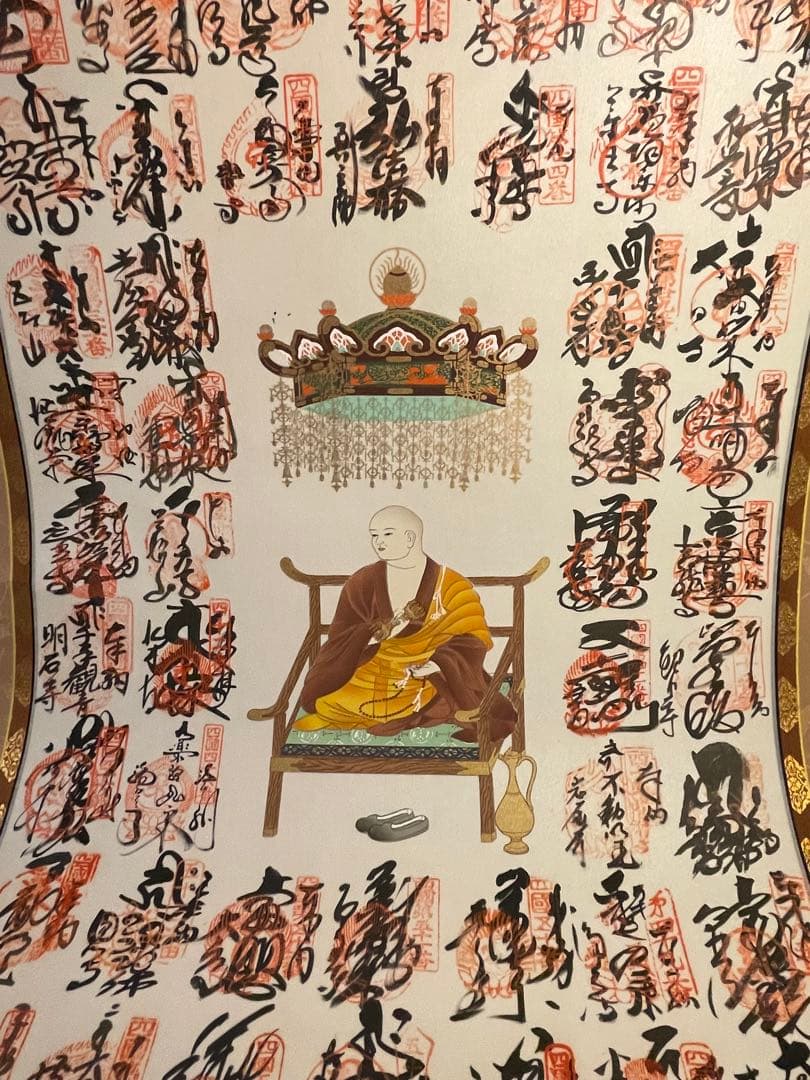 書 Japanese Buddhist Pilgrimage Scroll